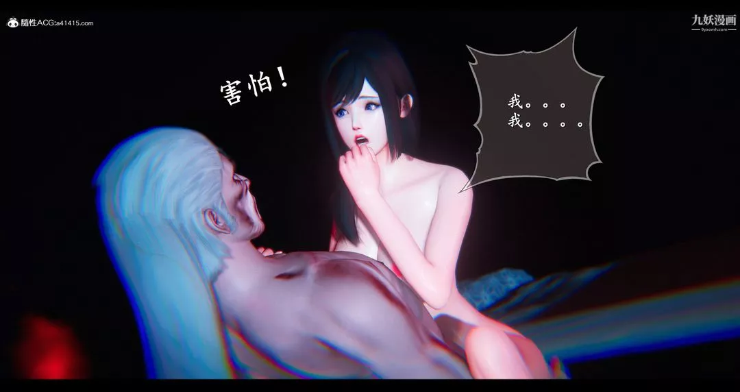 仙劍奇俠傳精美同人大作[3D]第07章【第07話】