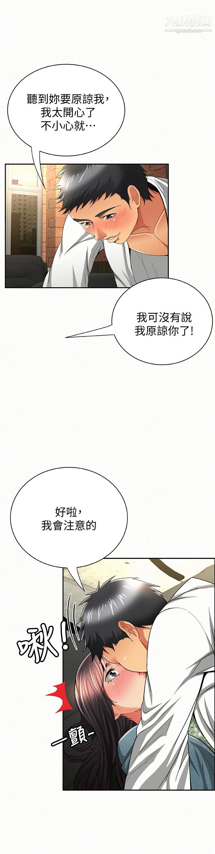 报告夫人第38话-仁惠的独傢服务