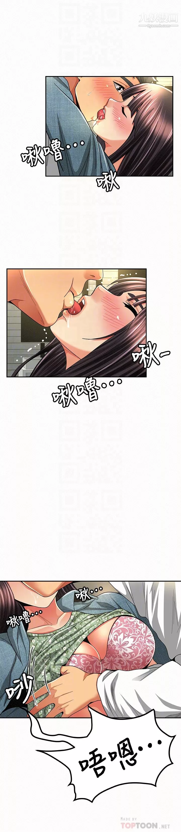 報告夫人第38話-仁惠的獨傢服務
