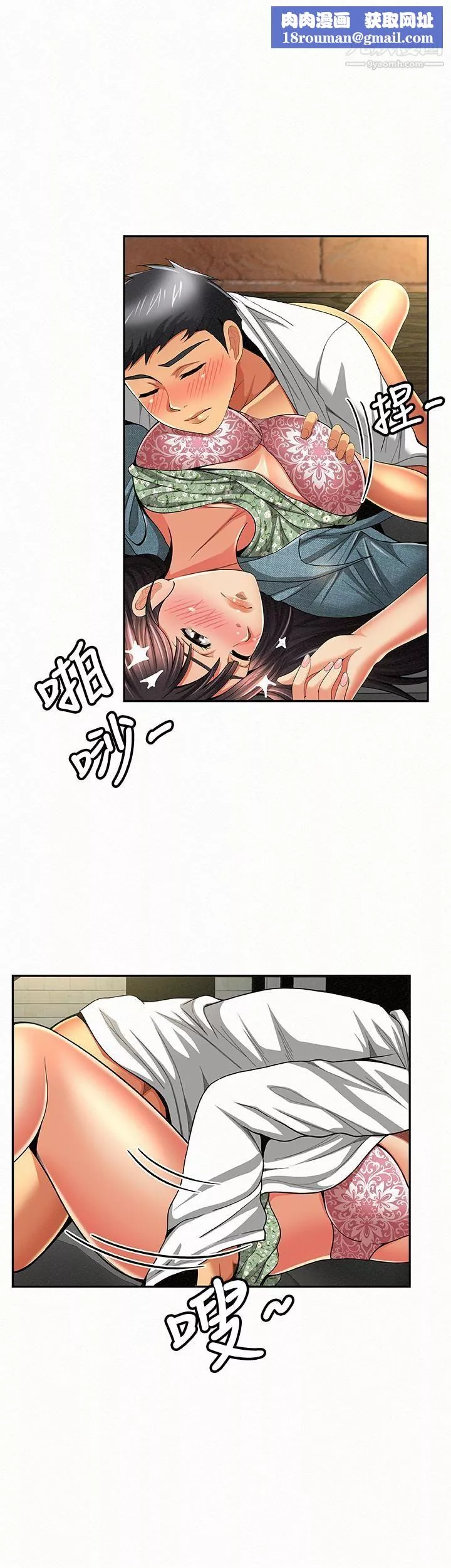 報告夫人第38話-仁惠的獨傢服務
