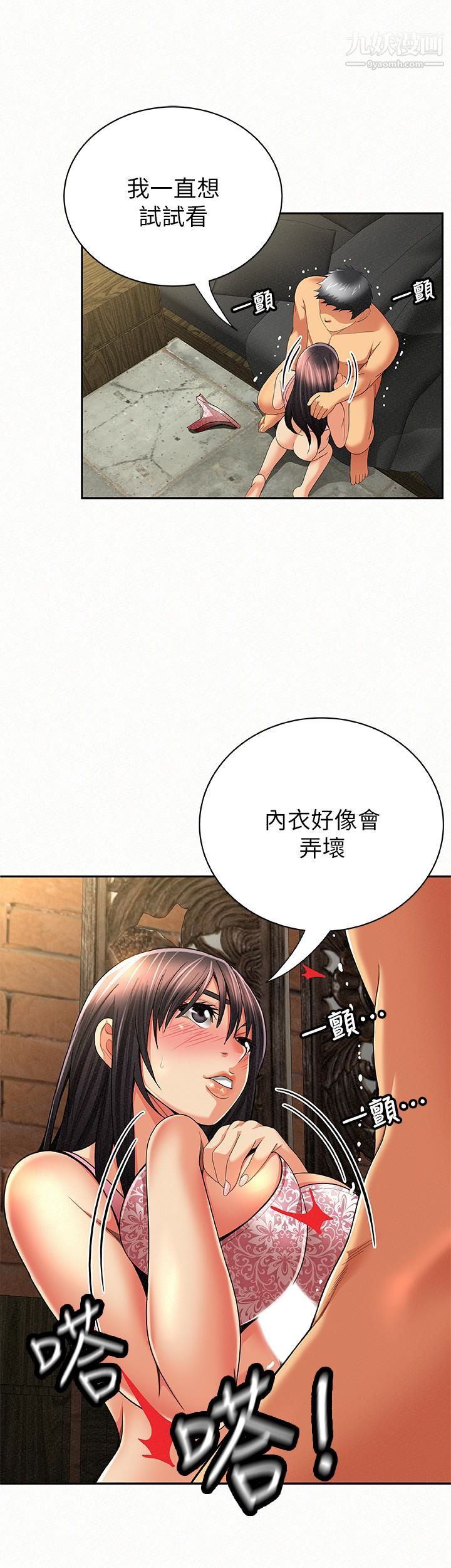 报告夫人第38话-仁惠的独傢服务