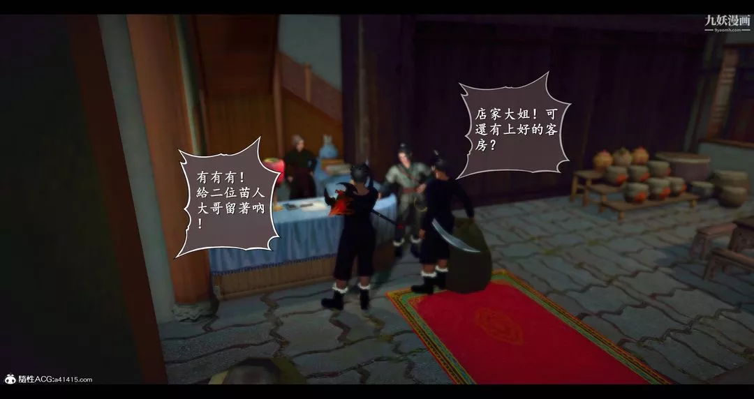 仙剑奇侠传精美同人大作[3D]-第08章【第01话】 - 图片 6