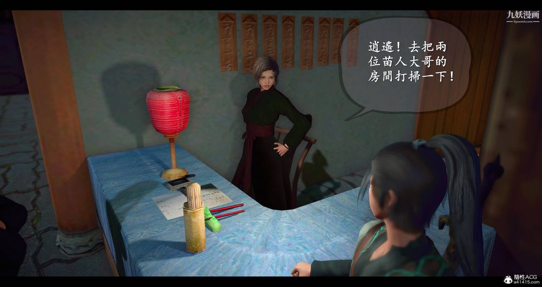 仙剑奇侠传精美同人大作[3D]第08章【第01话】