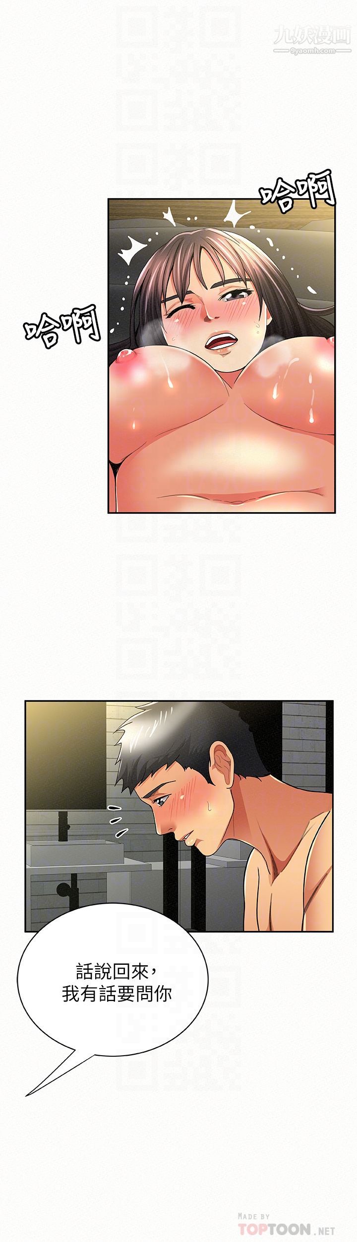 报告夫人第38话-仁惠的独傢服务