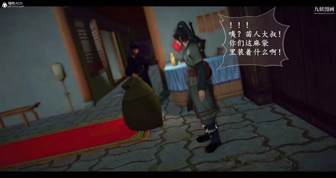 仙剑奇侠传精美同人大作[3D]-第08章【第01话】 - 图片 17