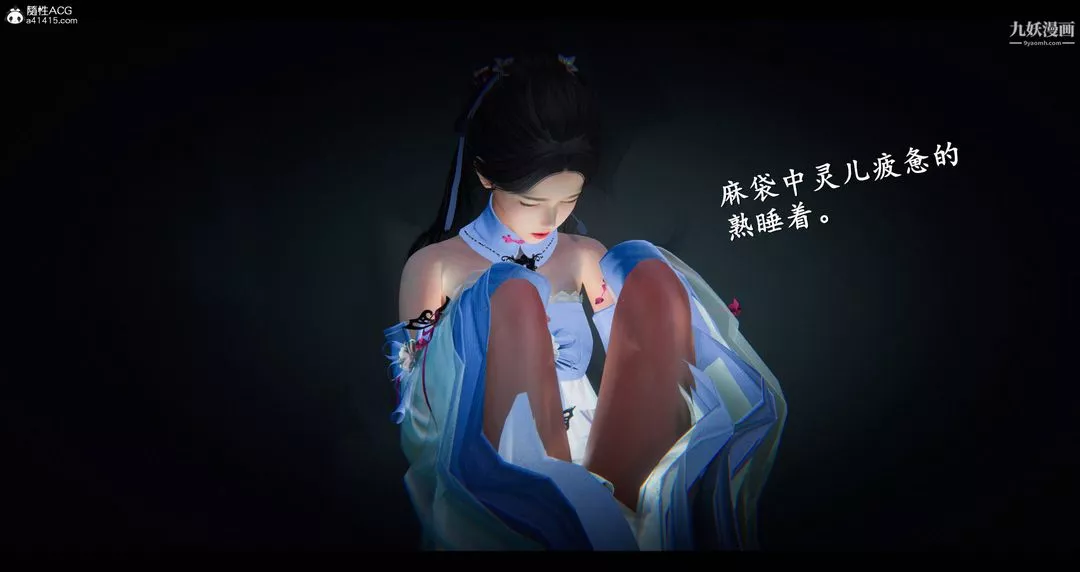 仙劍奇俠傳精美同人大作[3D]第08章【第01話】