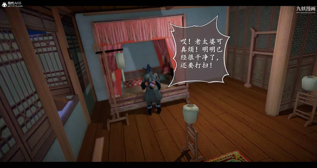 仙剑奇侠传精美同人大作[3D]-第08章【第01话】 - 图片 24