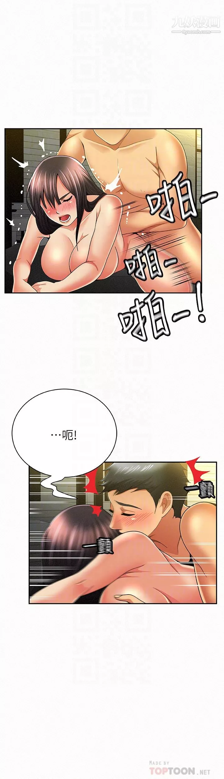 報告夫人第39話-夫人房間傳出的呻吟聲