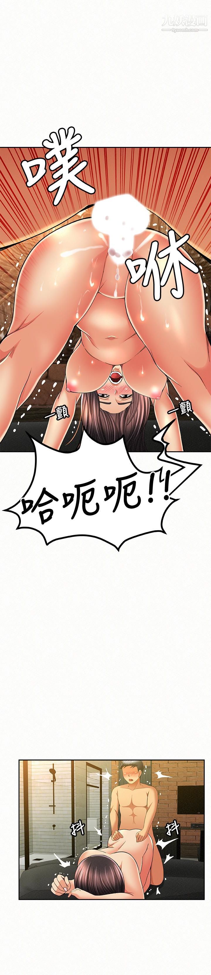 报告夫人第39话-夫人房间传出的呻吟声