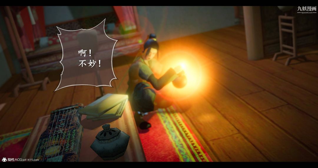 仙剑奇侠传精美同人大作[3D]第08章【第01话】