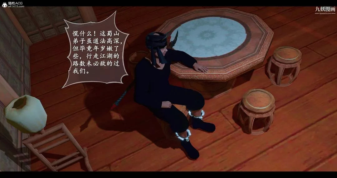 仙劍奇俠傳精美同人大作[3D]第08章【第01話】