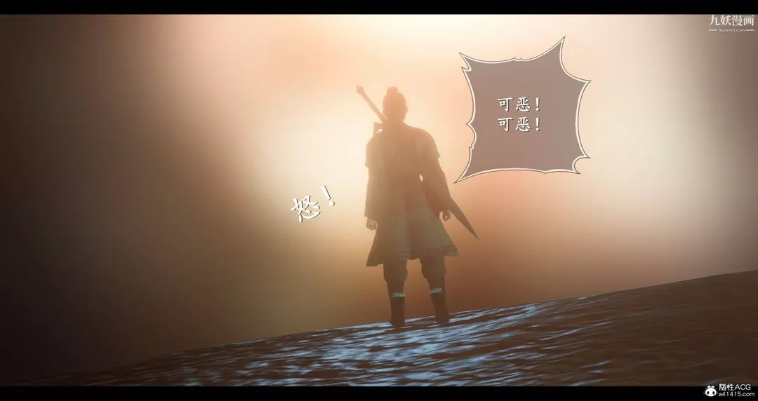 仙剑奇侠传精美同人大作[3D]-第08章【第02话】 - 图片 4