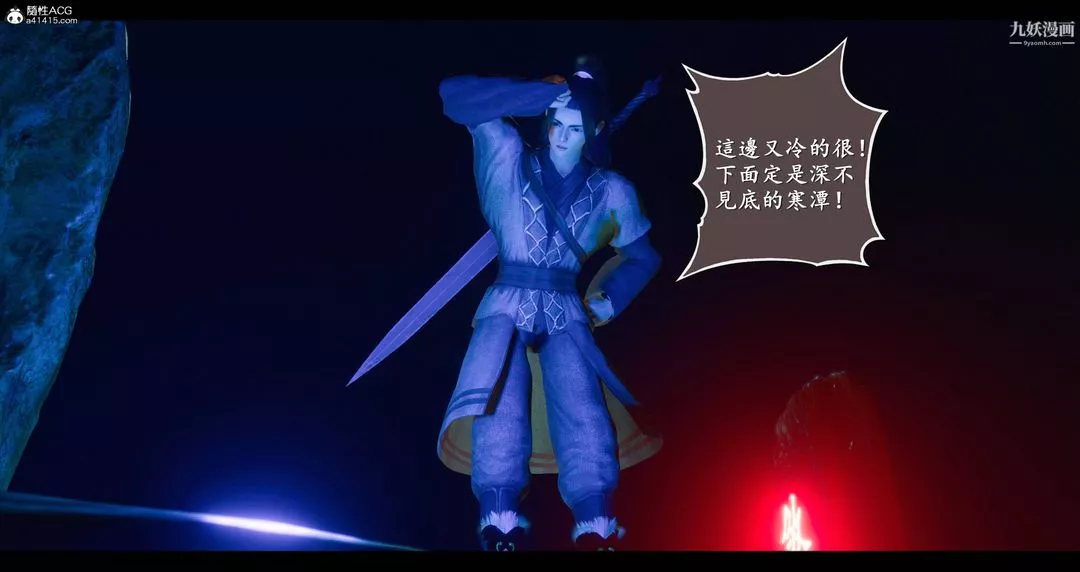 仙剑奇侠传精美同人大作[3D]-第08章【第02话】 - 图片 15