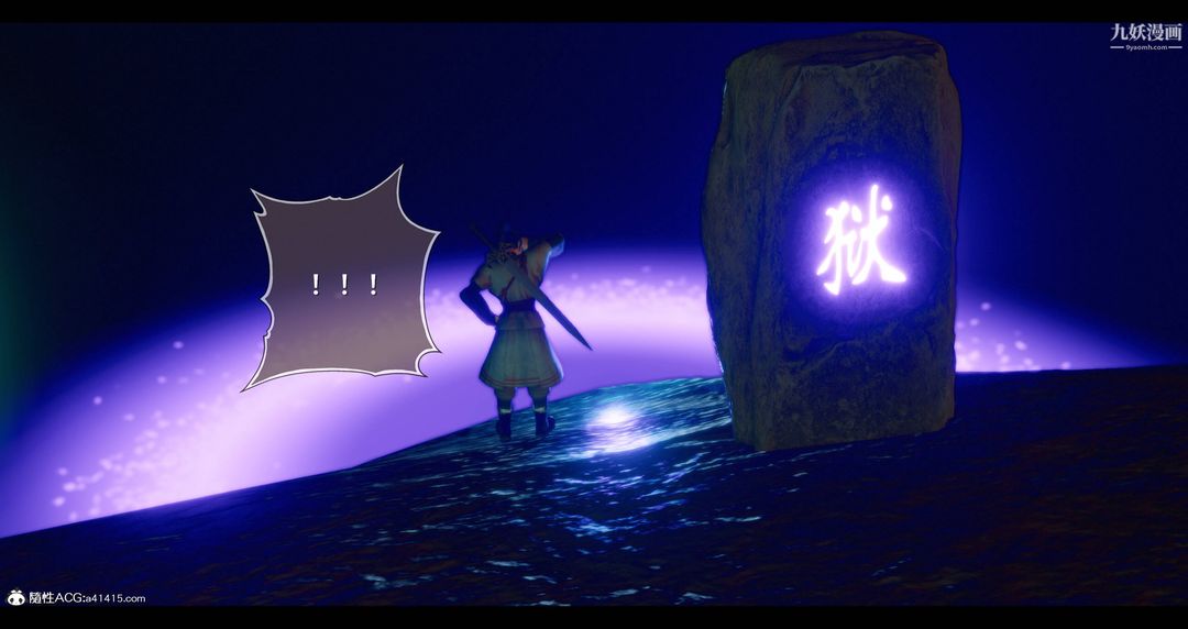 仙剑奇侠传精美同人大作[3D]第08章【第02话】