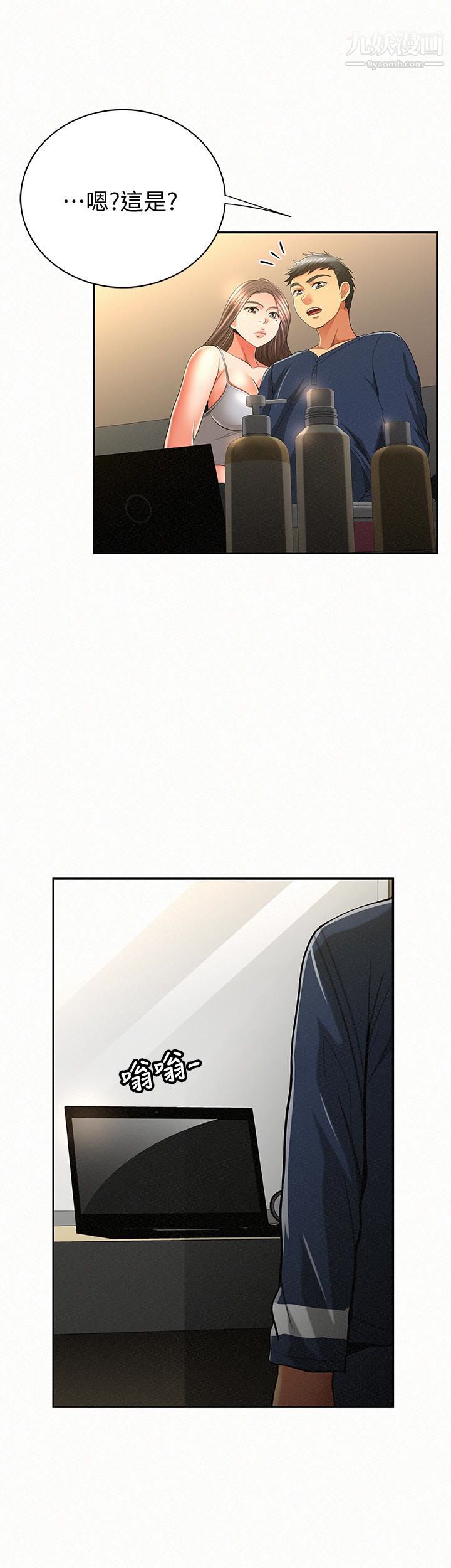 报告夫人第39话-夫人房间传出的呻吟声