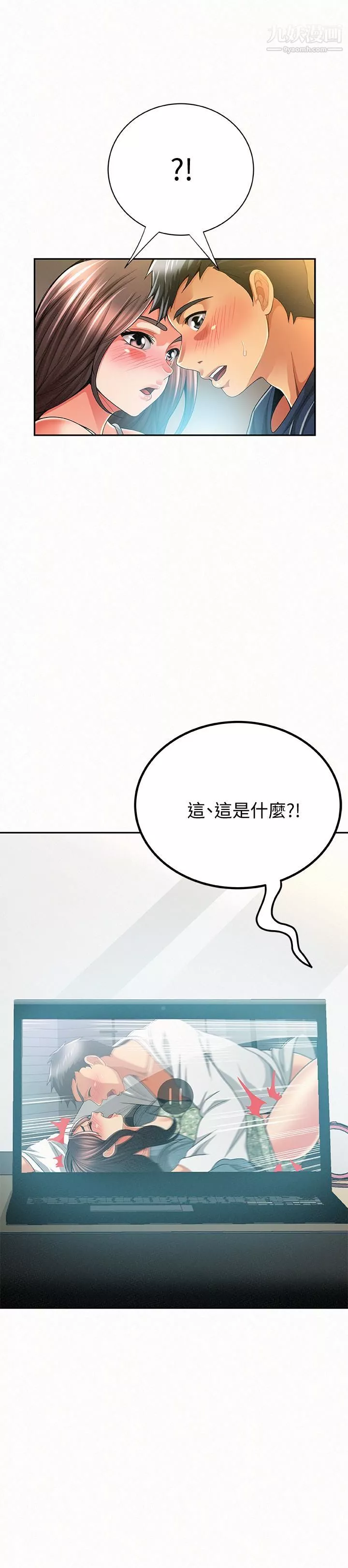 报告夫人-第39话-夫人房间传出的呻吟声 - 图片 30