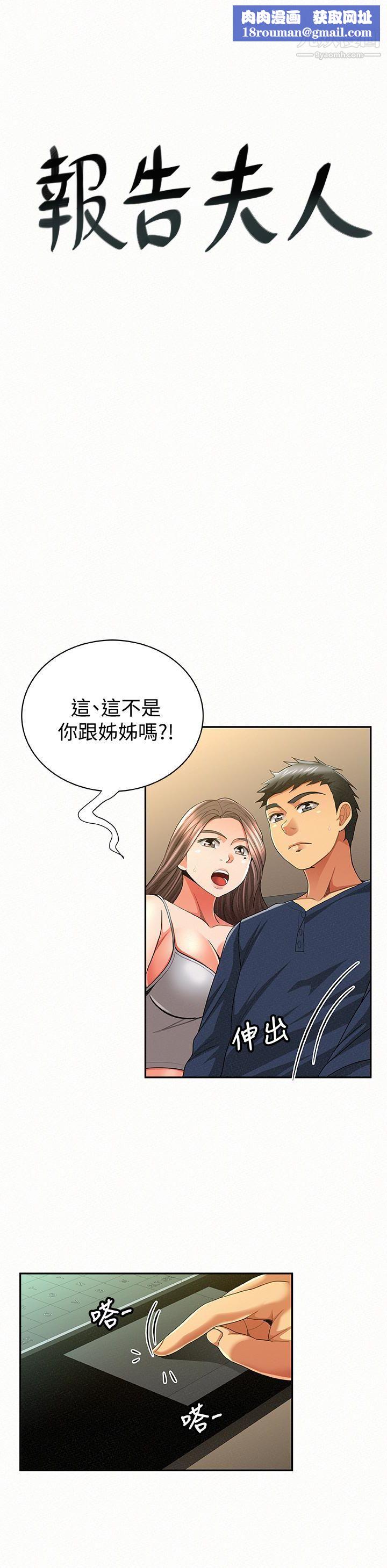 报告夫人第40话-最后来一炮吧?