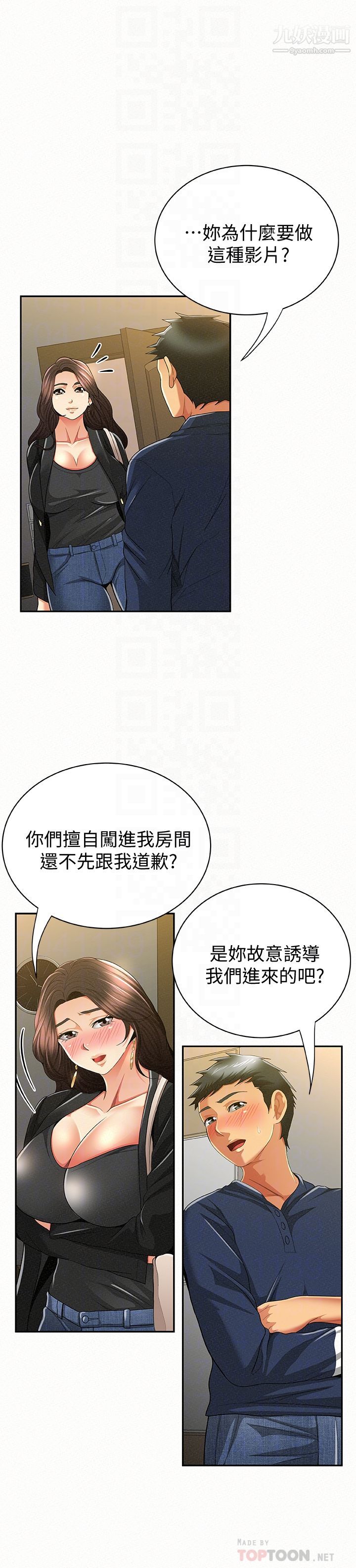 报告夫人第40话-最后来一炮吧?