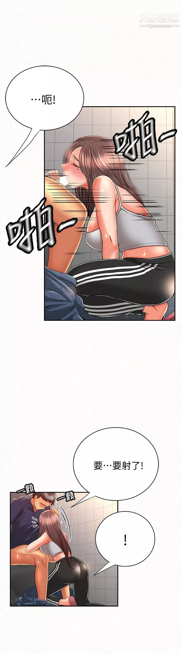 報告夫人第41話-仁華吸力強勁的小穴