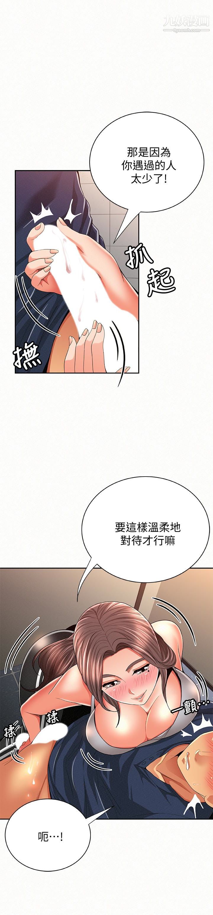 报告夫人第41话-仁华吸力强劲的小穴
