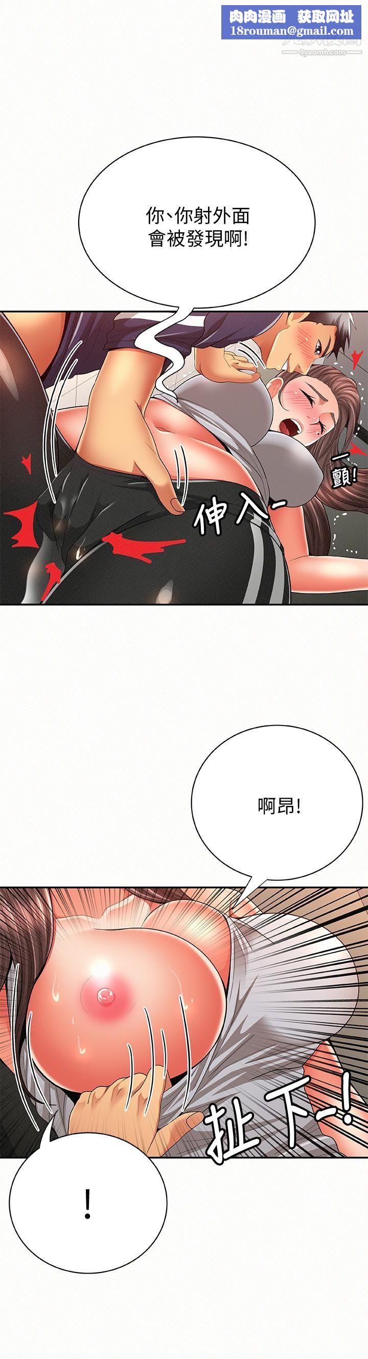 报告夫人第41话-仁华吸力强劲的小穴