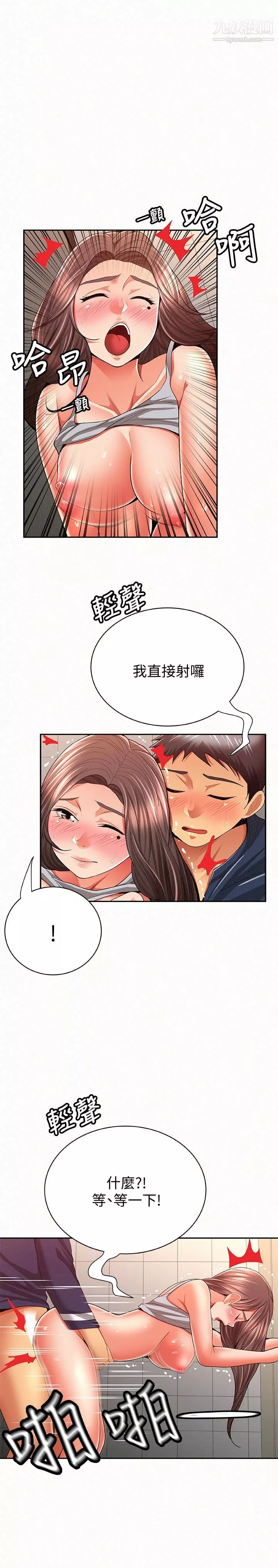 报告夫人-第41话-仁华吸力强劲的小穴 - 图片 26