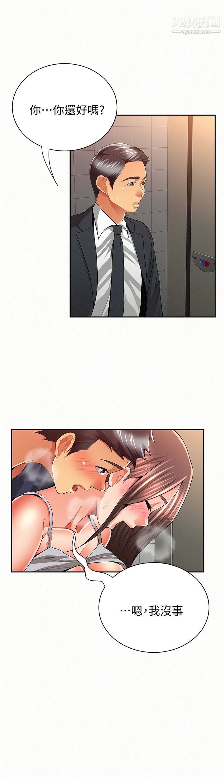 报告夫人第41话-仁华吸力强劲的小穴