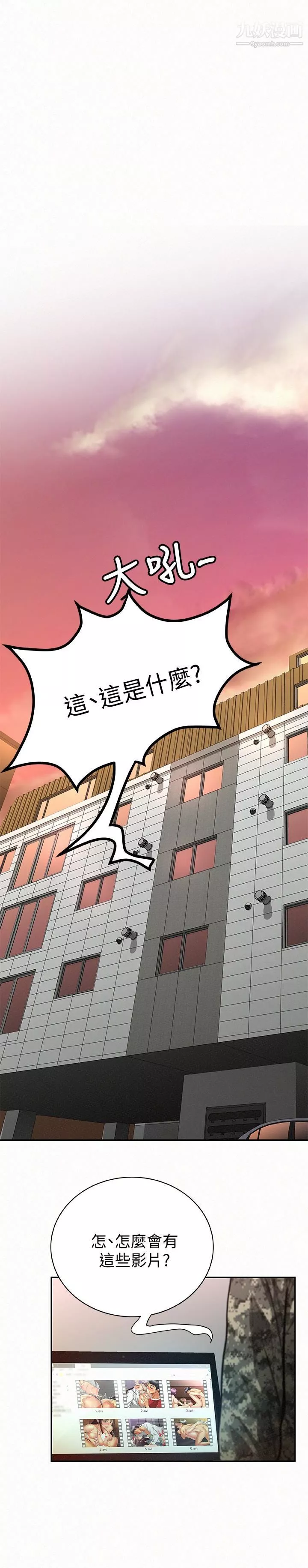 報告夫人第41話-仁華吸力強勁的小穴
