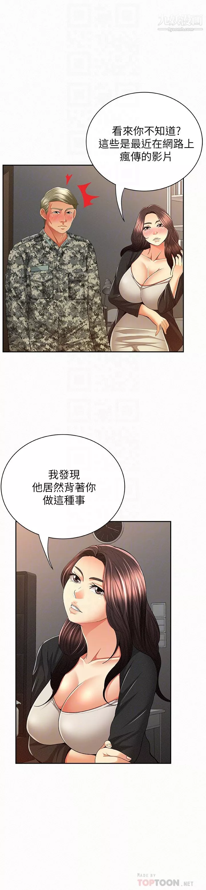 報告夫人第41話-仁華吸力強勁的小穴