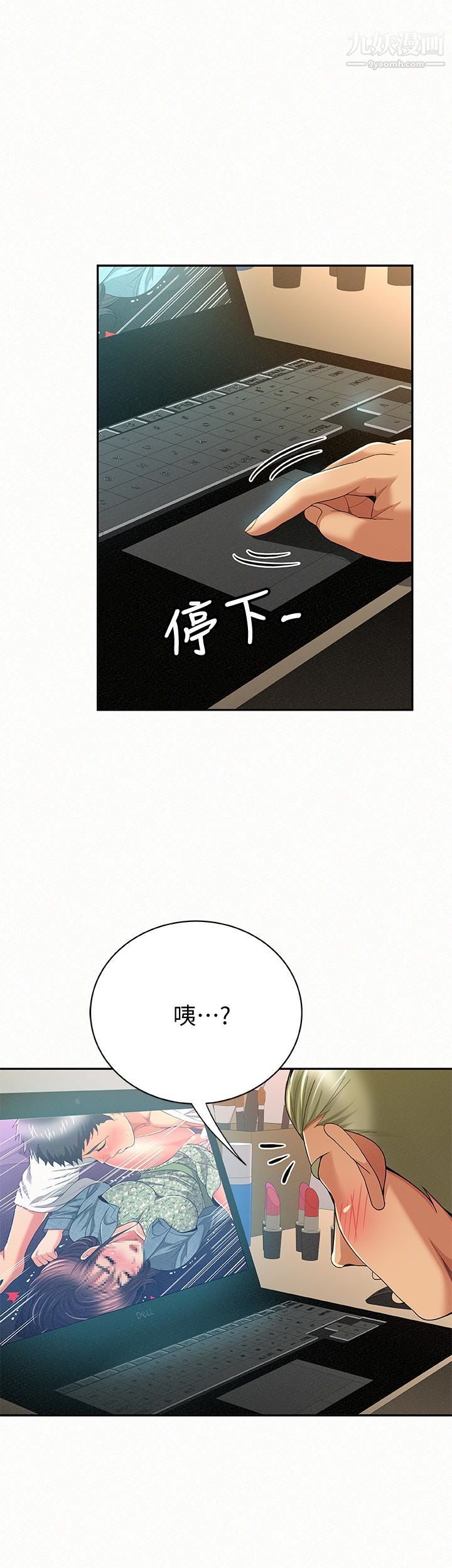 报告夫人第42话-其哲的选择与应付的代价