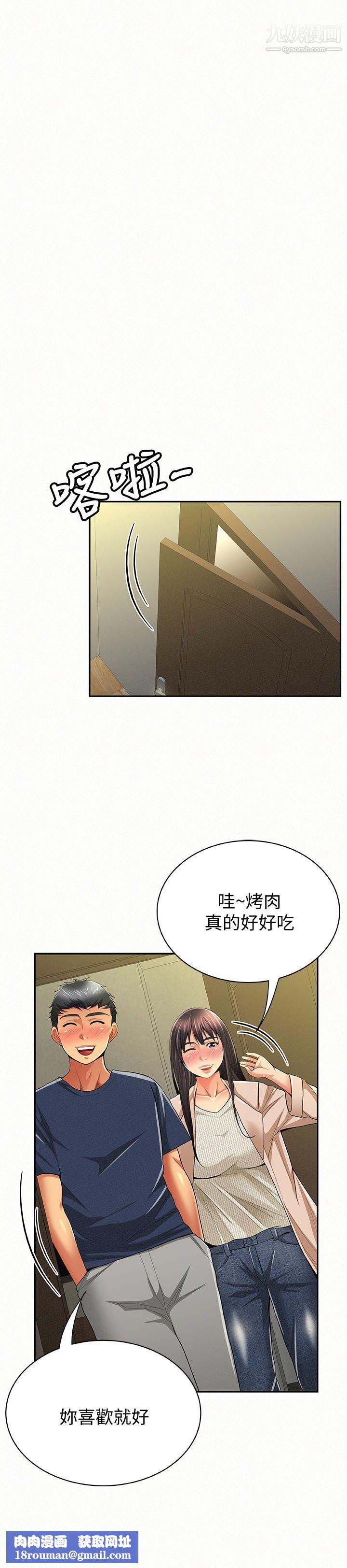 报告夫人第42话-其哲的选择与应付的代价