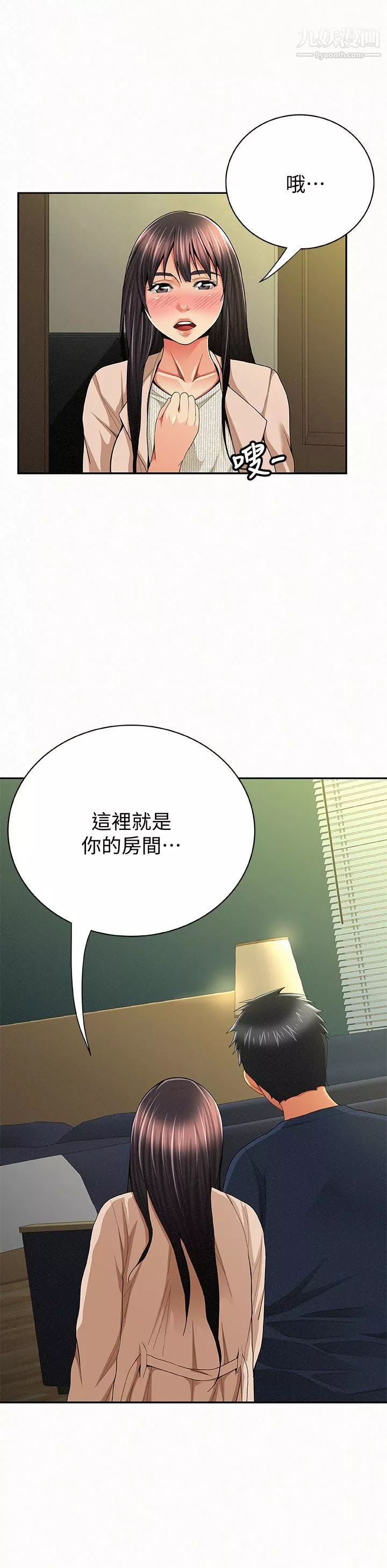 報告夫人第42話-其哲的選擇與應付的代價