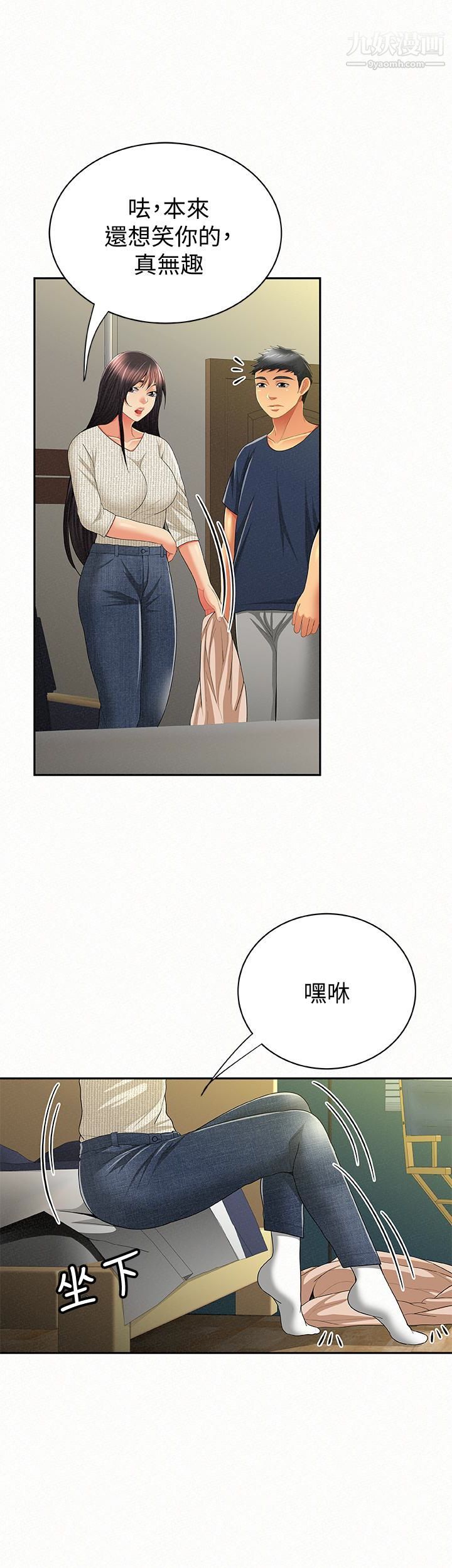 报告夫人第42话-其哲的选择与应付的代价