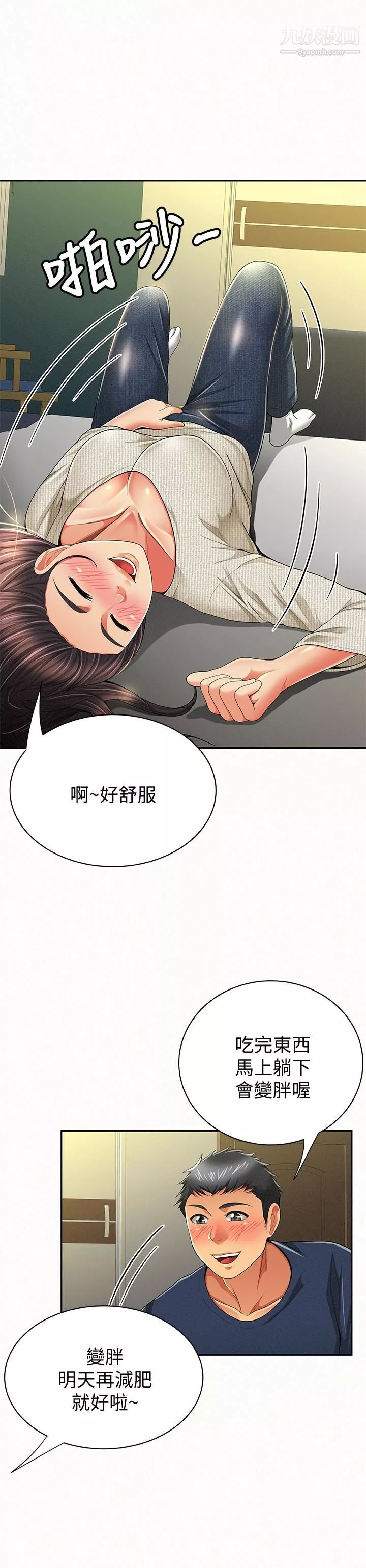 报告夫人-第42话-其哲的选择与应付的代价 - 图片 21