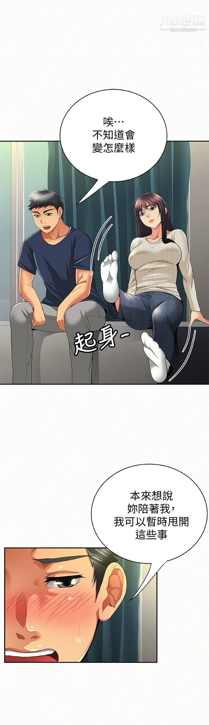 报告夫人第42话-其哲的选择与应付的代价