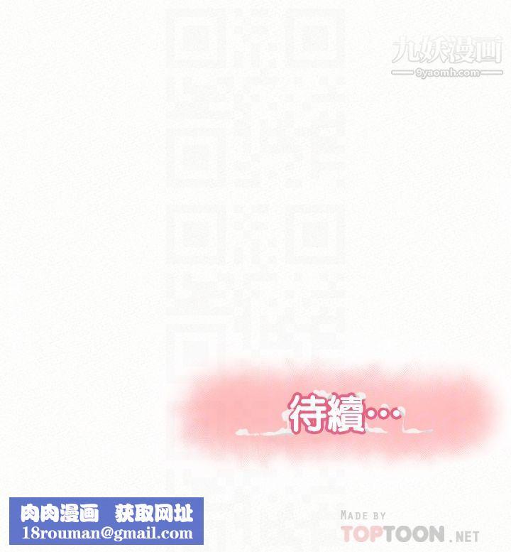 报告夫人第42话-其哲的选择与应付的代价