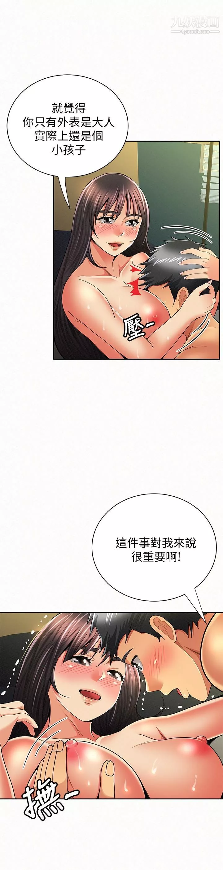 报告夫人-最终话-漫长军人生活的尽头 - 图片 6