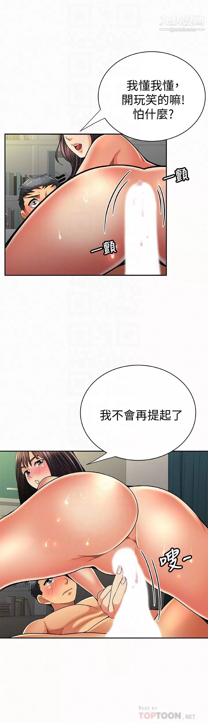报告夫人-最终话-漫长军人生活的尽头 - 图片 11