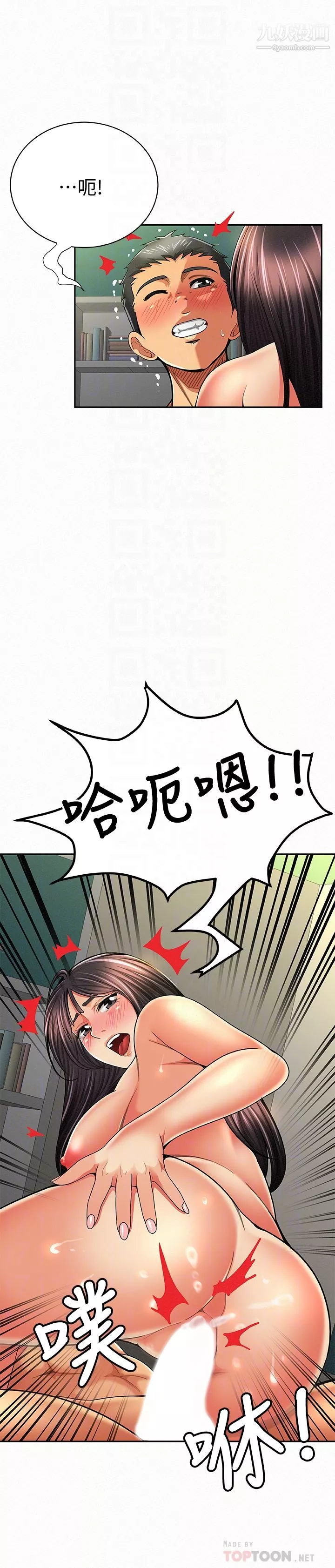 报告夫人-最终话-漫长军人生活的尽头 - 图片 15