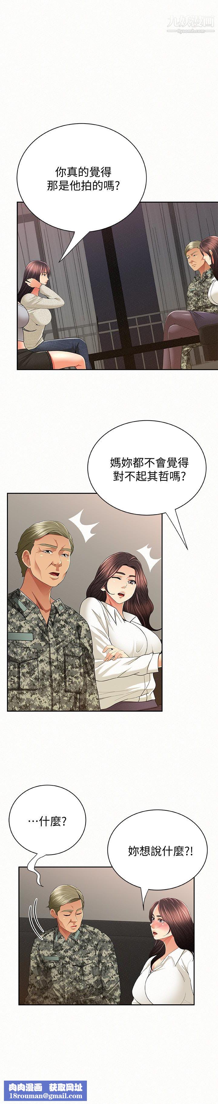 報告夫人最終話-漫長軍人生活的盡頭