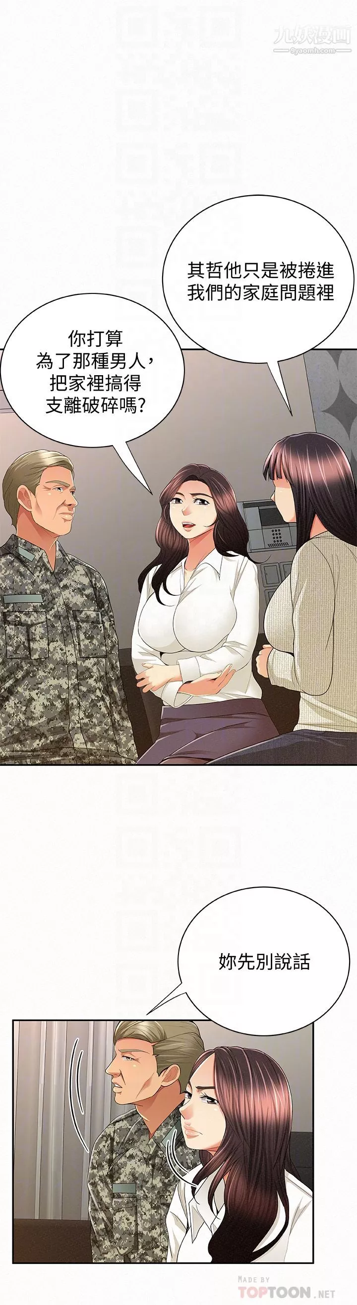 報告夫人最終話-漫長軍人生活的盡頭