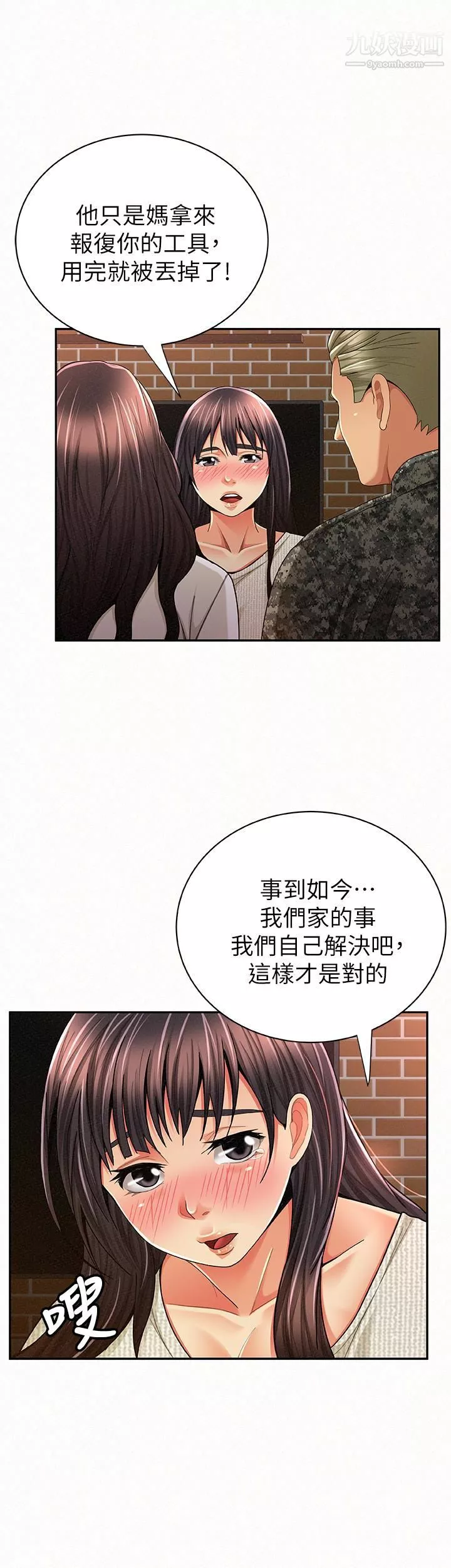 报告夫人-最终话-漫长军人生活的尽头 - 图片 24