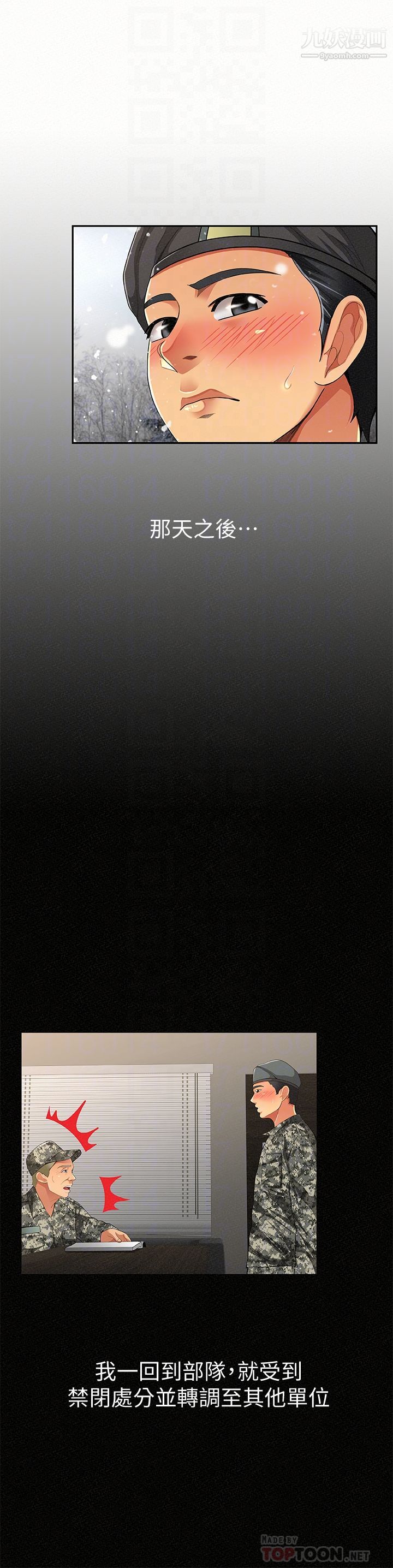 報告夫人最終話-漫長軍人生活的盡頭