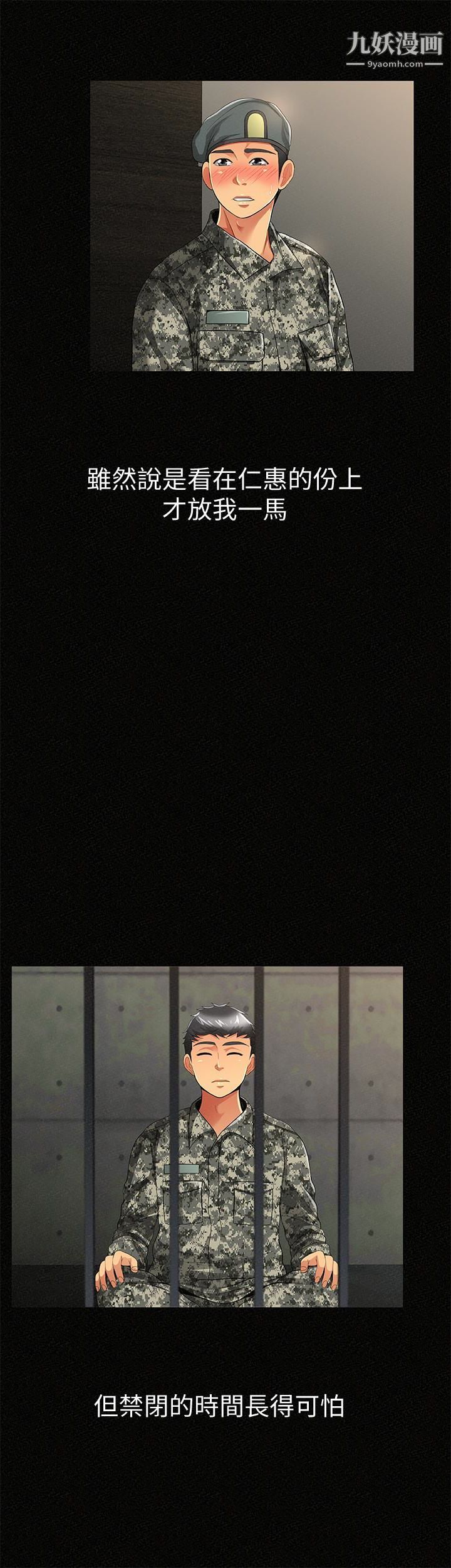 报告夫人最终话-漫长军人生活的尽头