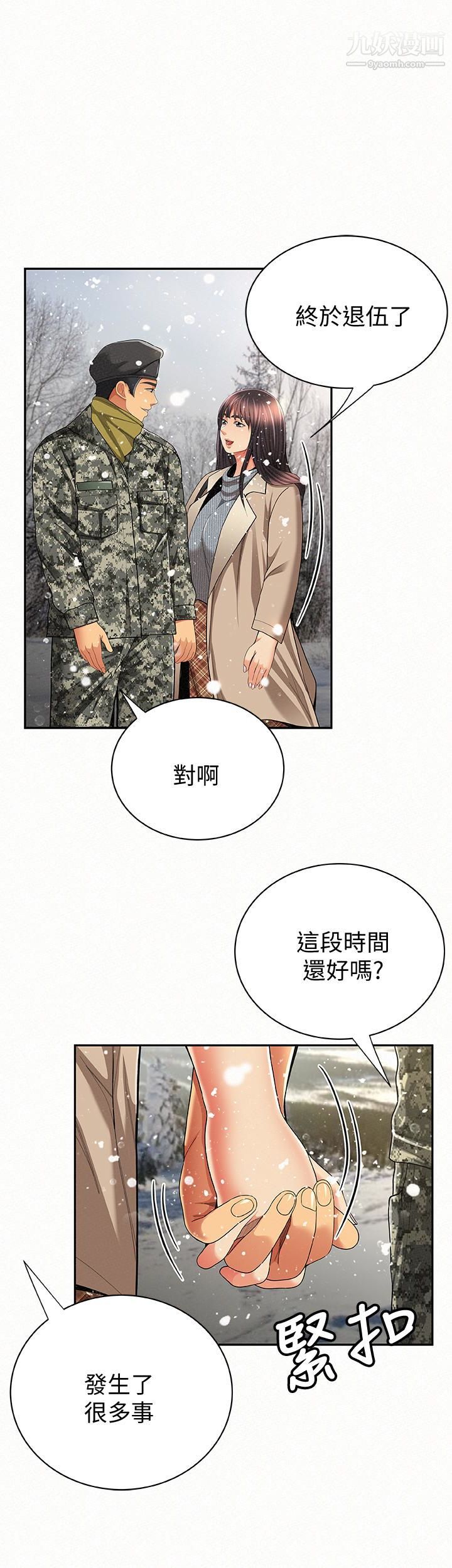 報告夫人最終話-漫長軍人生活的盡頭