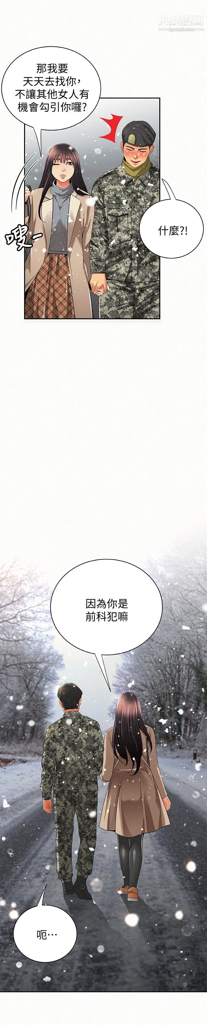 报告夫人最终话-漫长军人生活的尽头