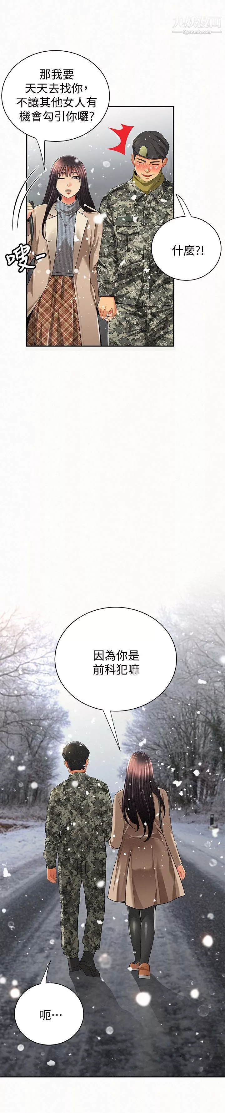 報告夫人最終話-漫長軍人生活的盡頭