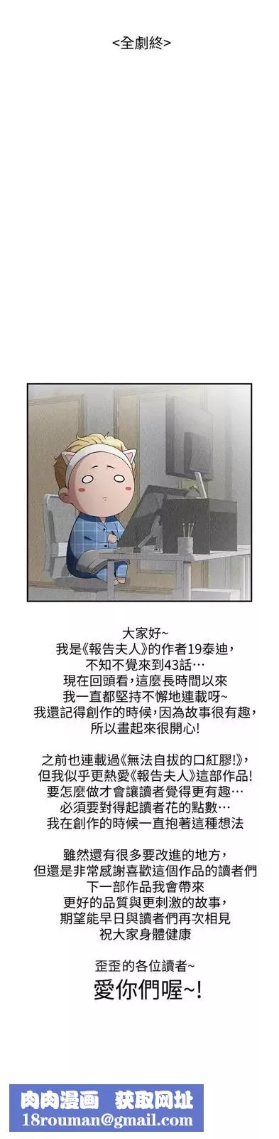 报告夫人-最终话-漫长军人生活的尽头 - 图片 39