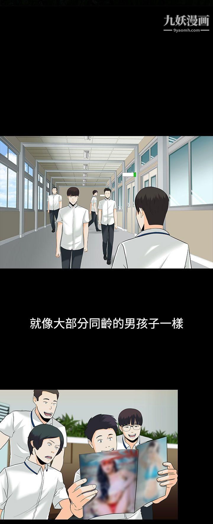 墮落遊戲第10話