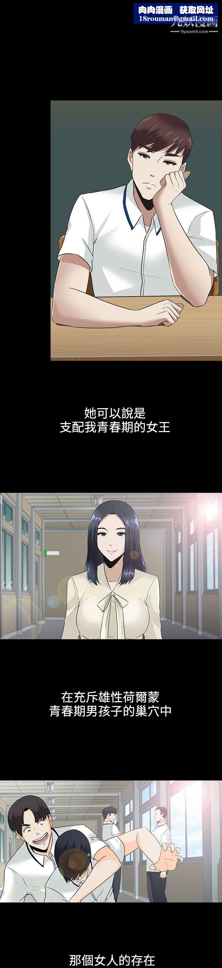 堕落游戏第10话